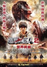 Watch Attack on Titan II: End of the World Online Alluc