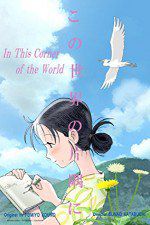 Watch In This Corner of the World Alluc