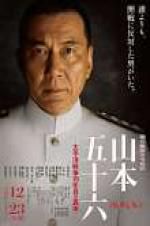 Watch Admiral Yamamoto Alluc