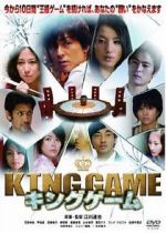 Watch King Game Alluc