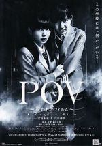Watch P.O.V. - A Cursed Film Alluc