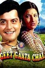 Watch Geet Gaata Chal Alluc