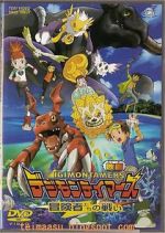 Watch Digimon: Battle of Adventurers Alluc