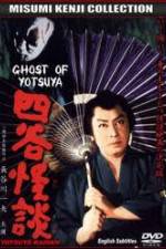 Watch The Ghost of Yotsuya Alluc