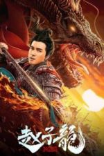 Watch God of War: Zhao Zilong Alluc