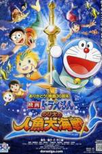 Watch Nobita and the Great Mermaid Battle Alluc