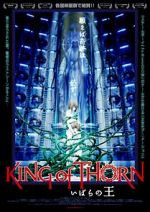 Watch King of Thorn Alluc
