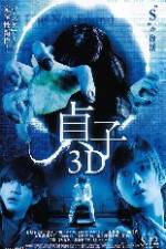 Watch Sadako 3D Alluc