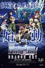 Watch Fairy Tail: The Movie - Dragon Cry Alluc