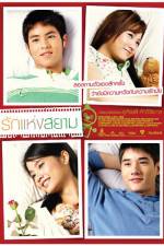 Watch Love of Siam Alluc