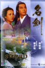 Watch Ming jian Alluc