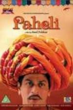 Watch Paheli Alluc