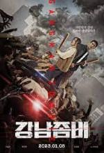 Watch Gangnam Zombie Alluc
