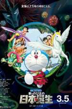 Watch Eiga Doraemon Shin Nobita no Nippon tanjou Alluc