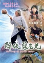 Watch The Story of Drunken Master Alluc