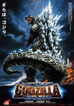 Watch Godzilla: Final Wars Alluc