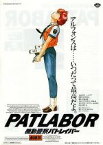 Watch Patlabor: The Movie Online Alluc