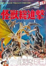 Watch Destroy All Monsters Alluc