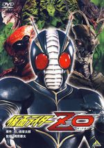 Watch Kamen Rider ZO Alluc