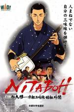 Watch NITABOH, the Shamisen Master Alluc