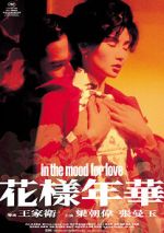 Watch In the Mood for Love Alluc