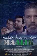 Watch Maalik Alluc