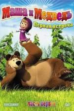 Watch Masha And The Bear Alluc