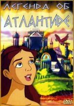 Watch The Legend of Atlantis Alluc
