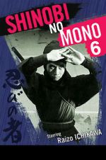 Watch Shinobi no mono: Iga-yashiki Alluc