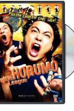 Watch Kamogawa horumo Alluc
