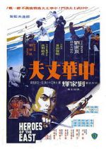 Watch Heroes of the East Alluc