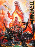 Watch Godzilla vs. Destoroyah Alluc