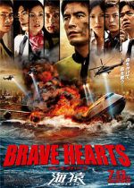 Watch Brave Hearts: Umizaru Alluc