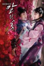 Watch The Blade and Petal Alluc