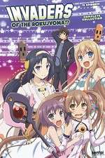 Watch Invaders of the Rokujyouma Alluc