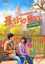 with you tv poster