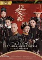 Watch Story of Yanxi Palace Alluc