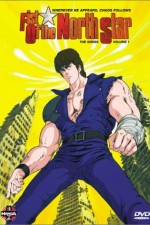 fist of the north star tv poster