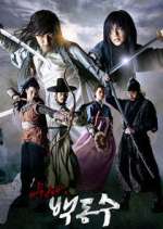 warrior baek dong soo tv poster